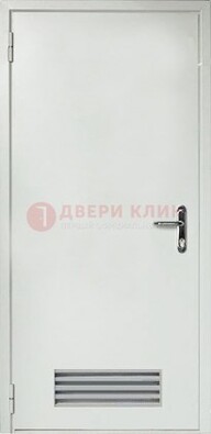 Белая техническая дверь с вентиляционной решеткой ДТ-7 в Воскресенске